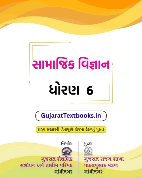 GSEB Standard 6 Social Science Textbook PDF Download Gujarati Medium